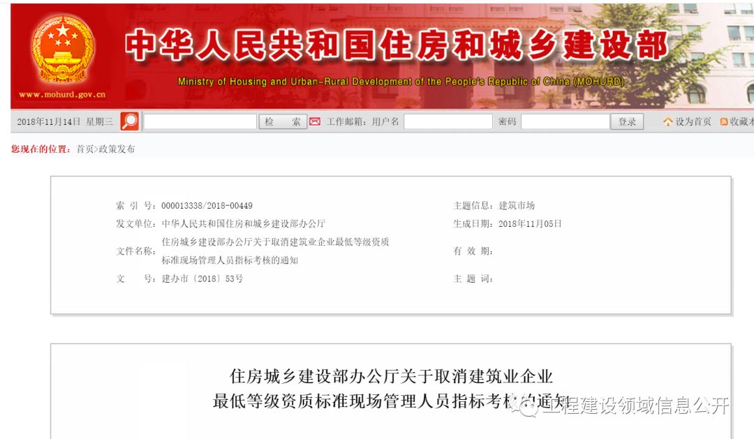 全國(guó)八大員哭了!新資質(zhì)標(biāo)準(zhǔn)發(fā)布!